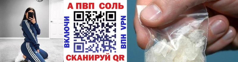 Альфа ПВП VHQ  Горнозаводск 