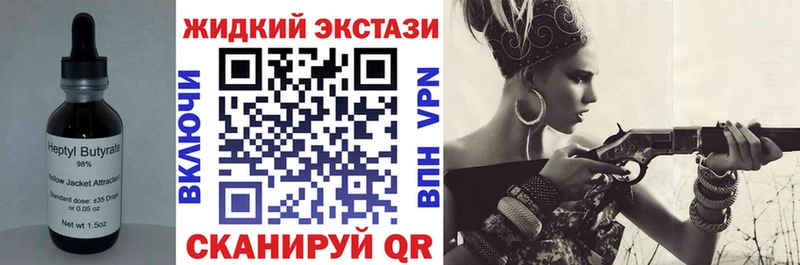 Бутират BDO  Горнозаводск 
