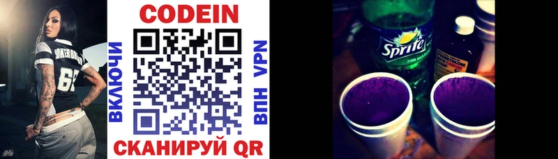 Codein напиток Lean (лин)  продажа наркотиков  Горнозаводск 
