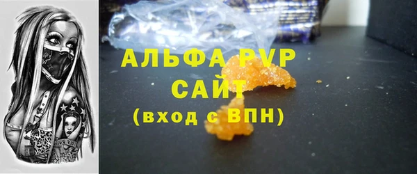 альфа пвп VHQ Беломорск