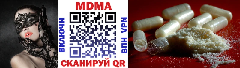 что такое   Горнозаводск  MDMA crystal 