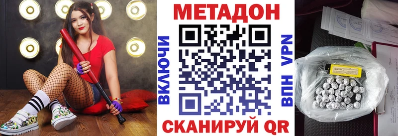 наркошоп  Горнозаводск  МЕТАДОН кристалл 